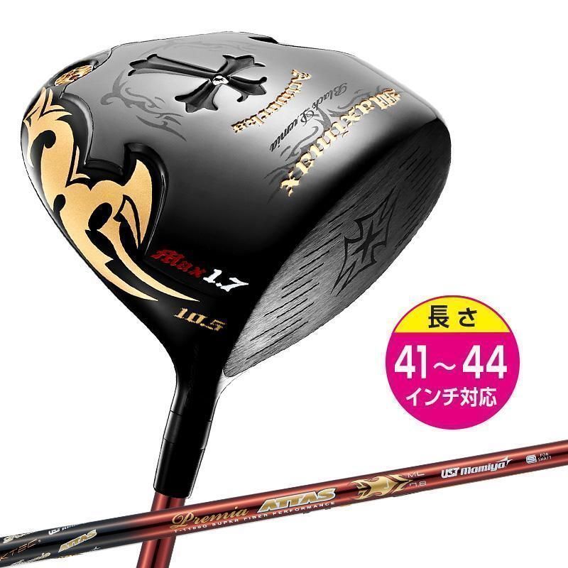 【新品】ワークスゴルフ 激飛び！超高反発ワイルドマキシ ブラックプレミア max1.7 UST mamiya 製 プレミアATTASシャフト L 44インチ
