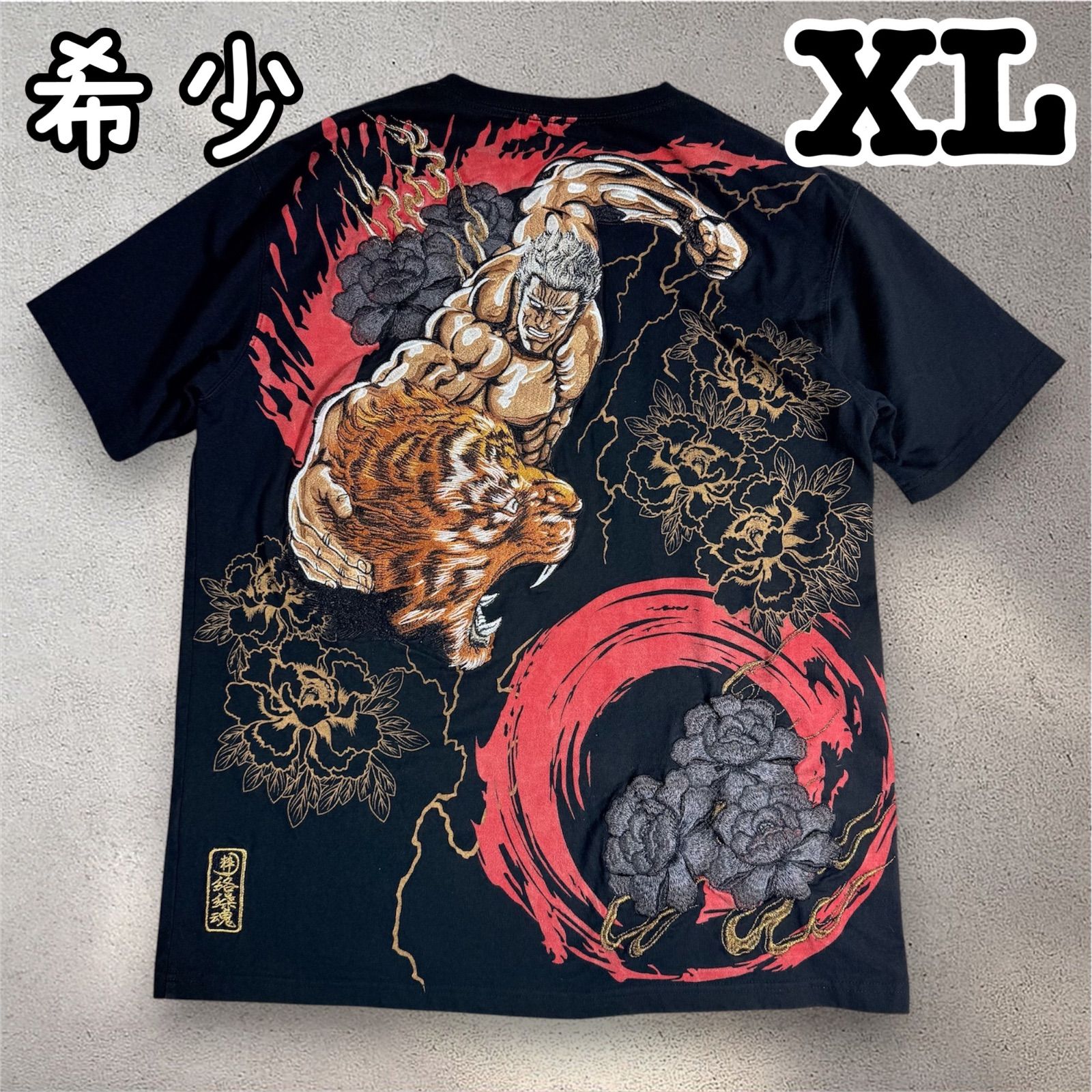 絡繰魂[カラクリダマシイ]×北斗の拳コラボ ラオウVS猛虎 刺繍 和柄半袖Tシャツ　XLサイズ/半袖/粋/絡繰/