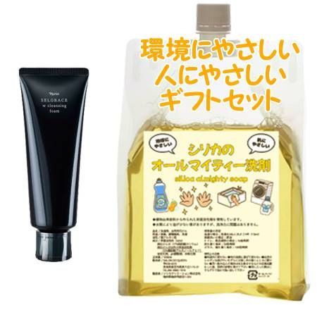 Naris ナリス セルグレースWクレンジングフォーム 100g　環境にやさしい、人にやさしいギフトセット