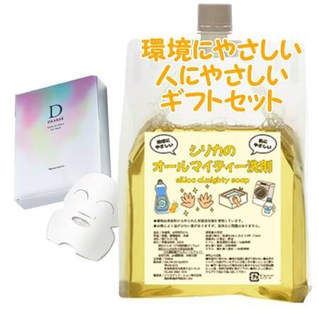 Naris ナリス ディアーゼ ホワイト Ｗエフェクト ジェルマスク 医薬部外品 25mL×10枚　環境にやさしい、人にやさしいギフトセット 7,673円