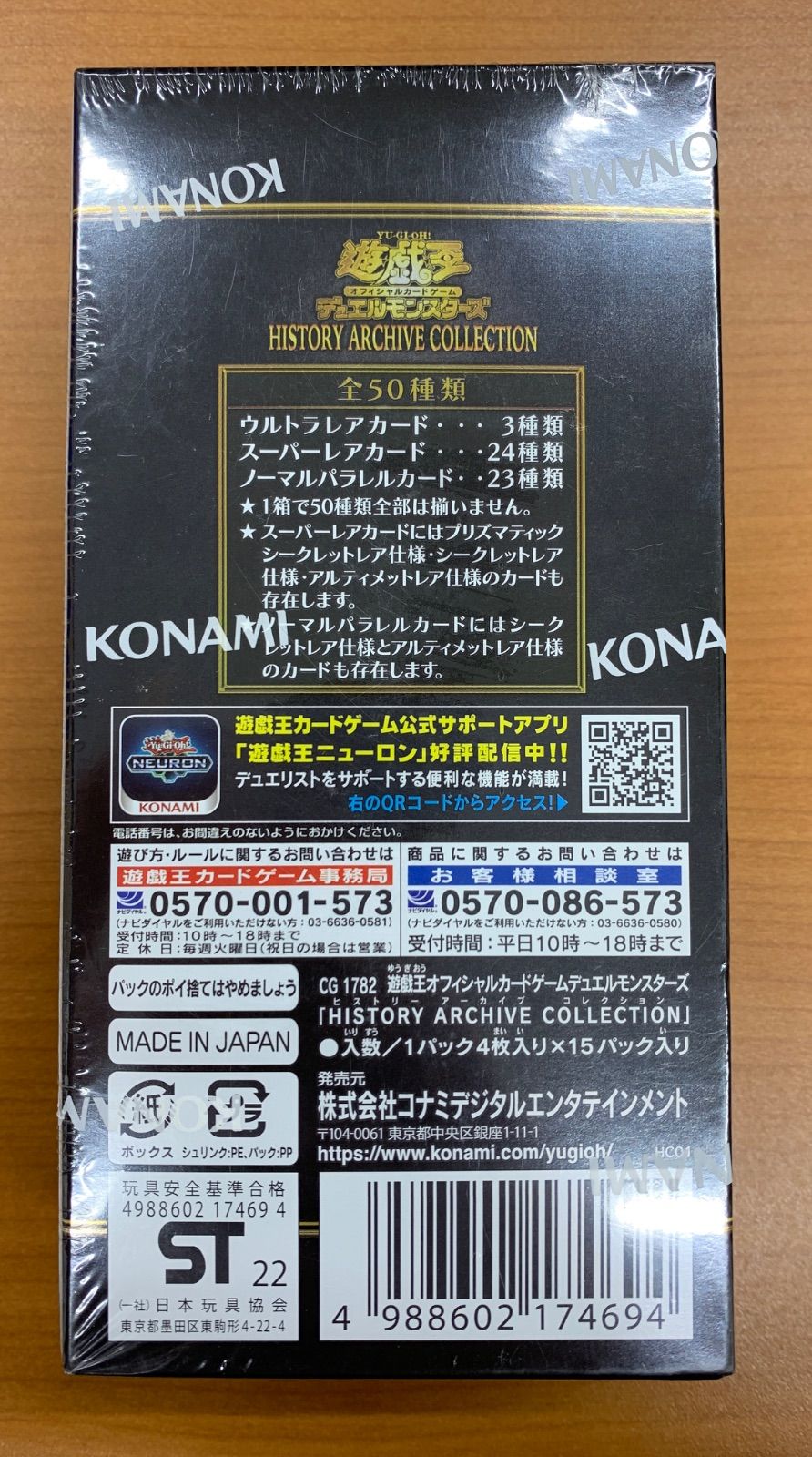 未開封 シュリンク付き ヒストリーアーカイブコレクション BOX