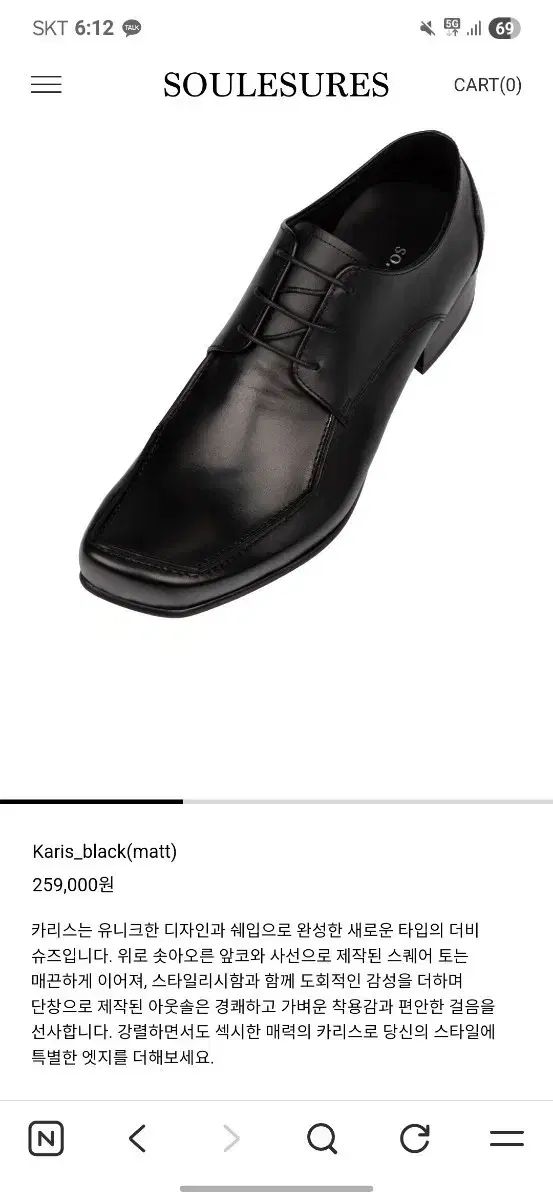 265) SOULESURES カリス karis マットブラック