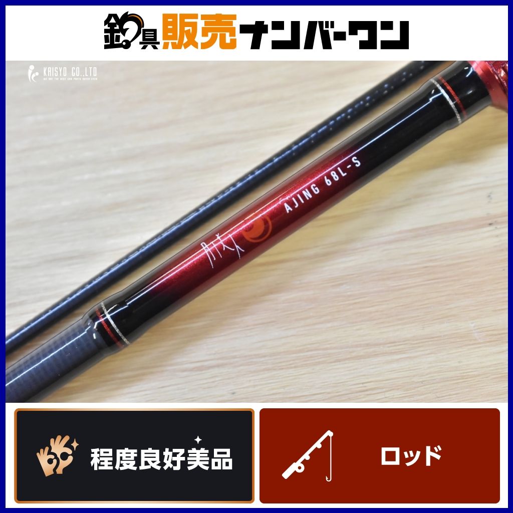 ダイワ 月下美人 AJING 68L-S R スピニング 2ピース DAIWA ライトゲーム アジングロッド アジング アジ メバル カサゴ 等