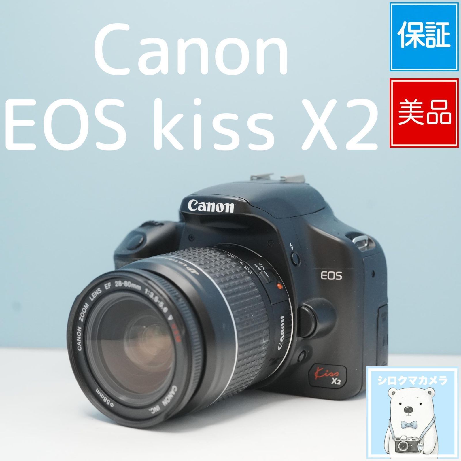 Canon EOS kiss X2 一眼レフ スマホ転送OK フルセット 美品 a6842