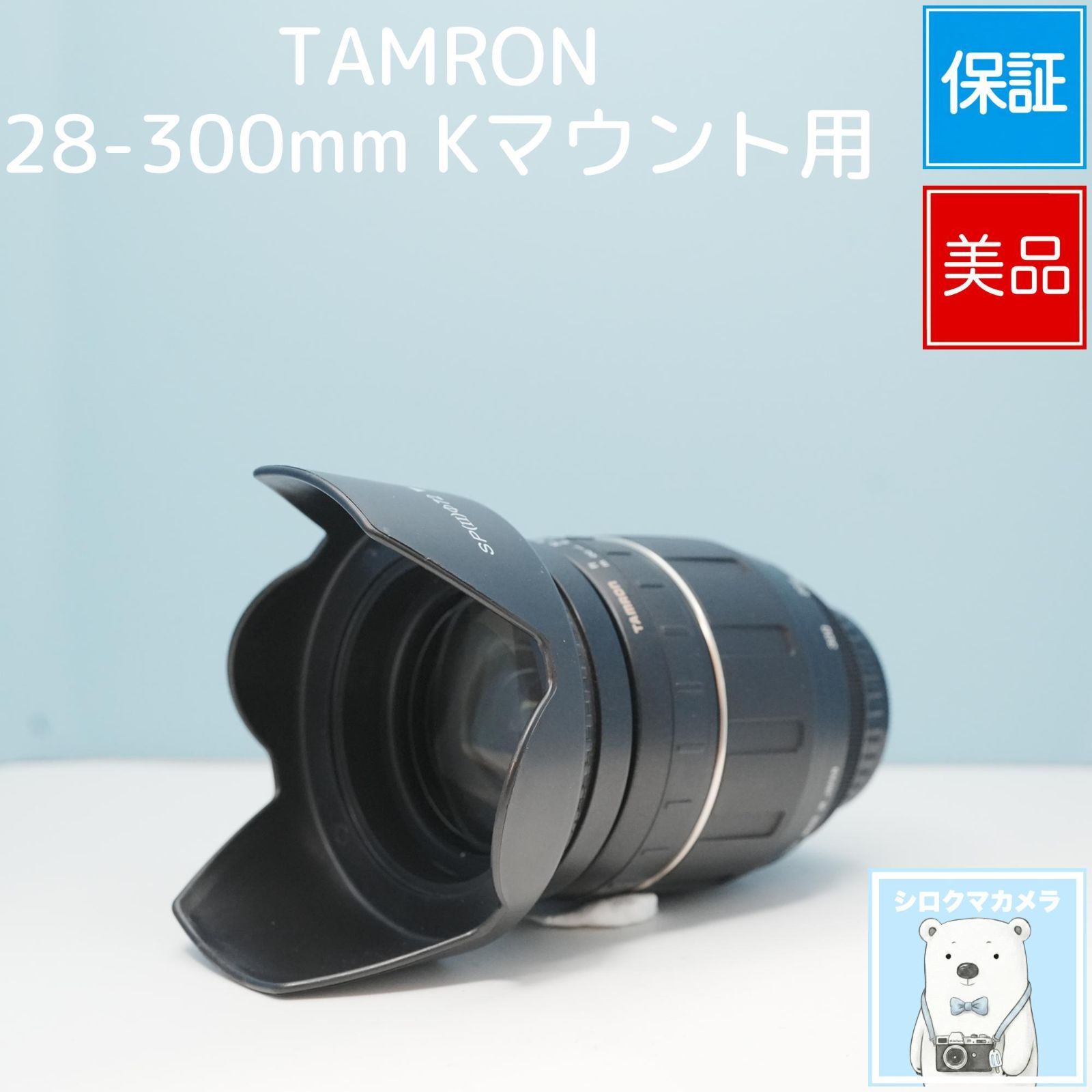 TAMRON 28-300mm Kマウント用 標準+望遠レンズ 美品 a6847