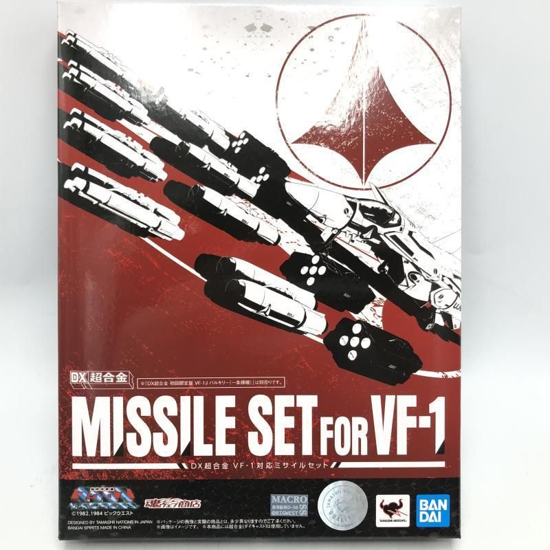【中古】DX超合金 VF-1対応ミサイルセット[69]