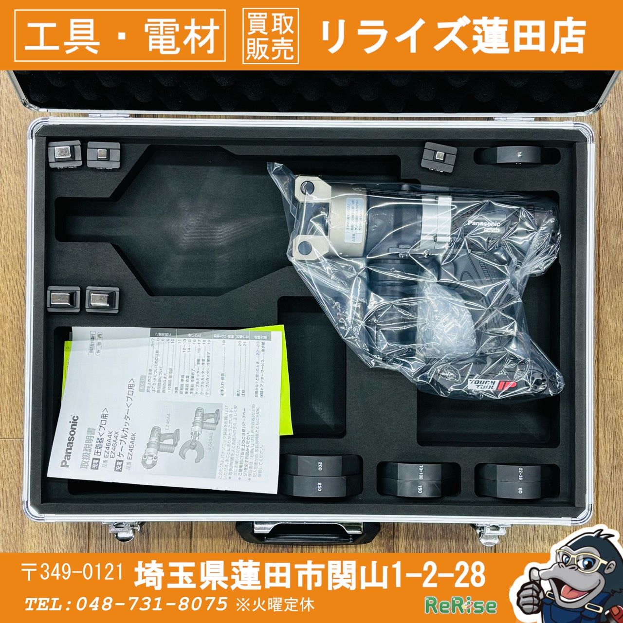 未使用 Panasonic パナソニック コードレス圧着器 EZ46A4K-B バッテリ・充電器別売 【リライズ蓮田店】