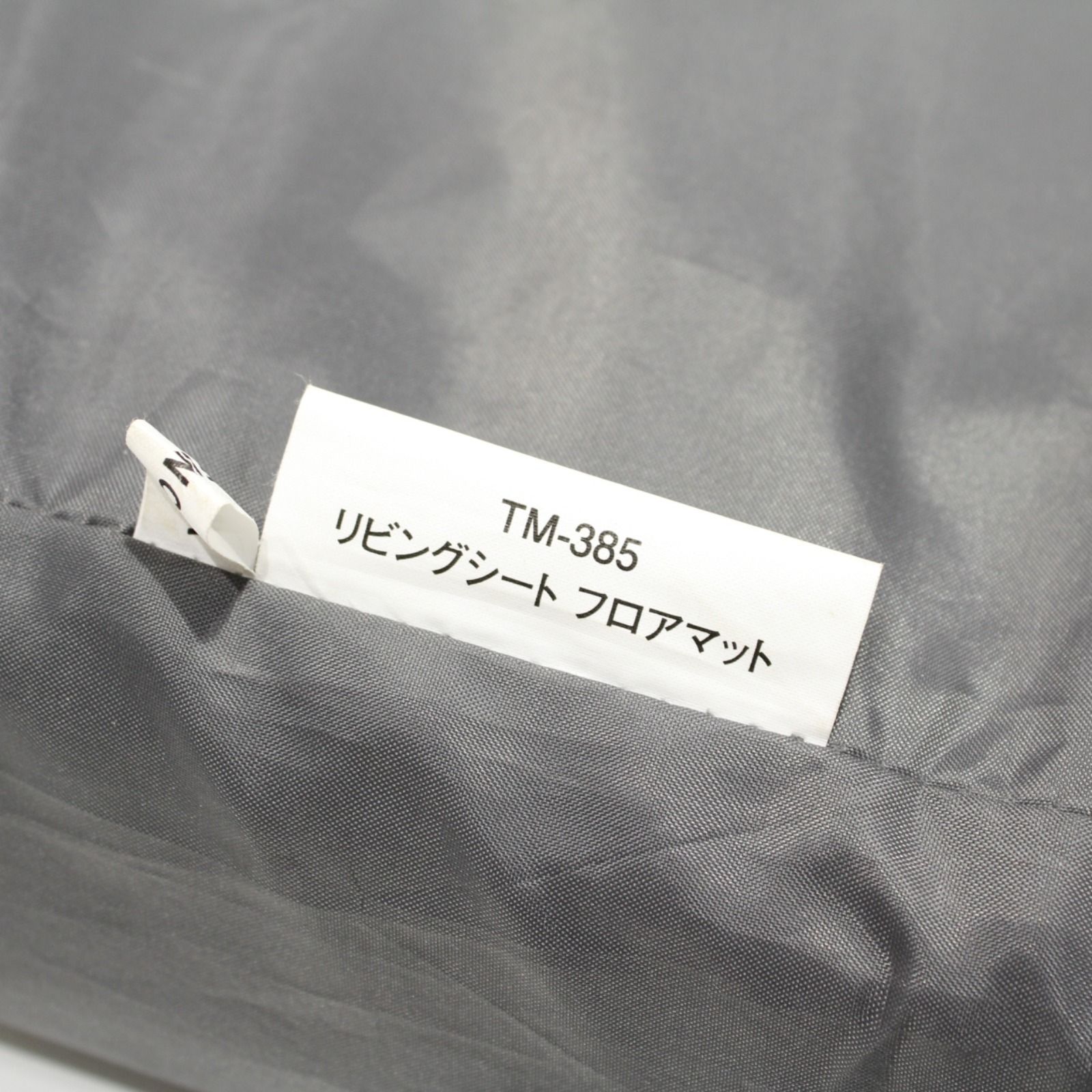 スノーピーク リビングシートフロアマット TM-385 snow peak - メルカリ