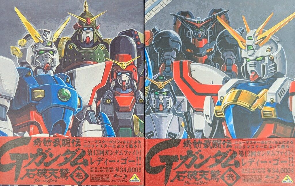 アニメBlu-ray 機動武闘伝Gガンダム 石破天驚 Blu-ray BOX 期間限定生産版 全2巻 セット