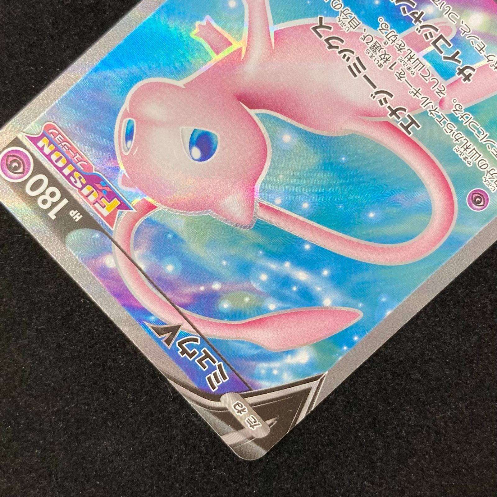 ポケモンカードゲーム ポケカ ミュウV SR S8-105/100 拡張パック