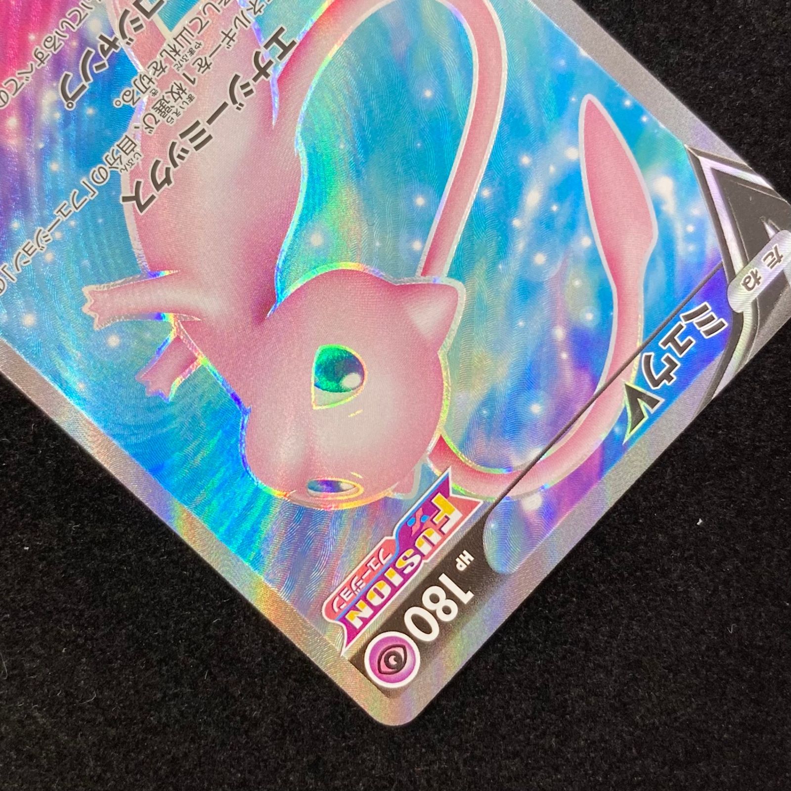 ポケモンカードゲーム ポケカ ミュウV SR S8-105/100 拡張パック
