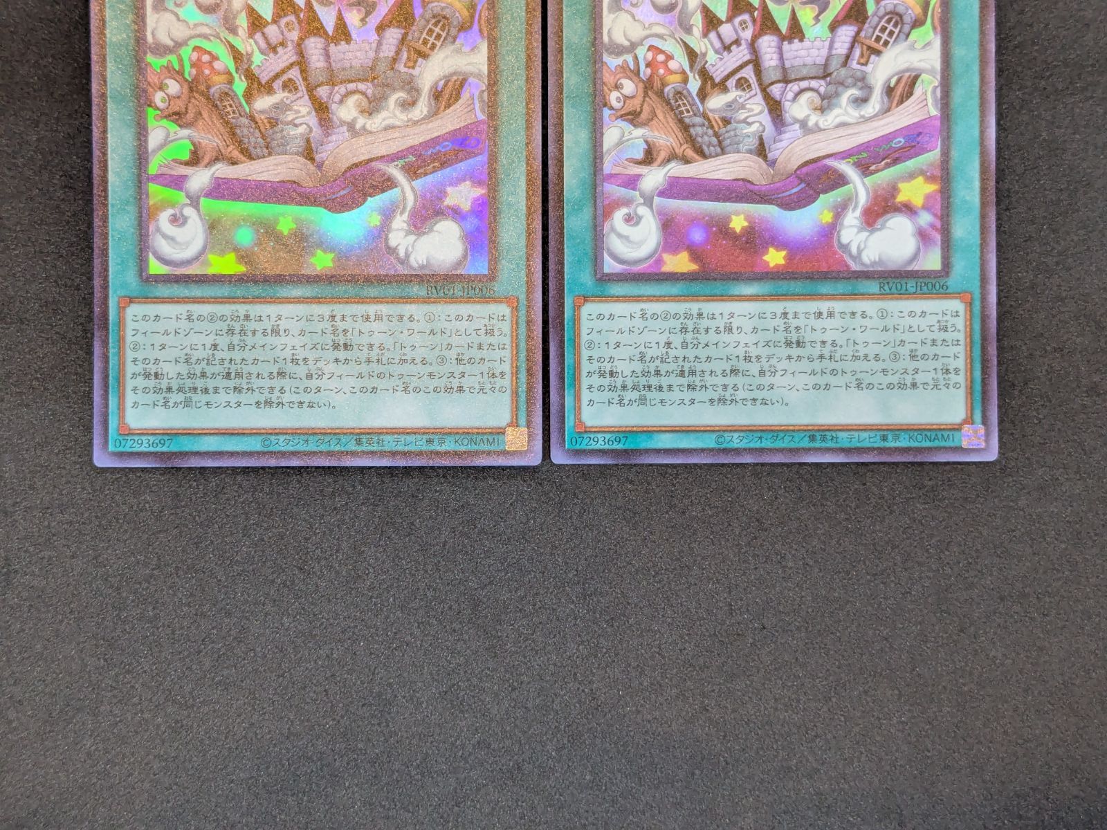 遊戯王 完全なる世界 トゥーン・ワールド RV01-JP006 UR / ウルトラ
