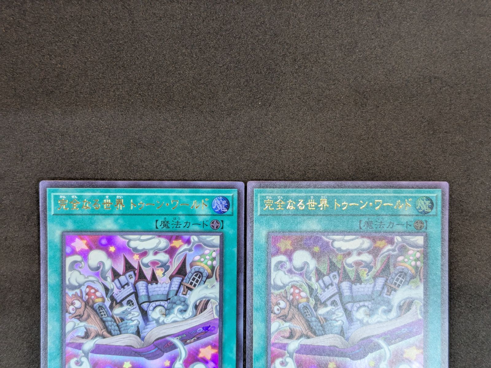 遊戯王 完全なる世界 トゥーン・ワールド RV01-JP006 UR / ウルトラ