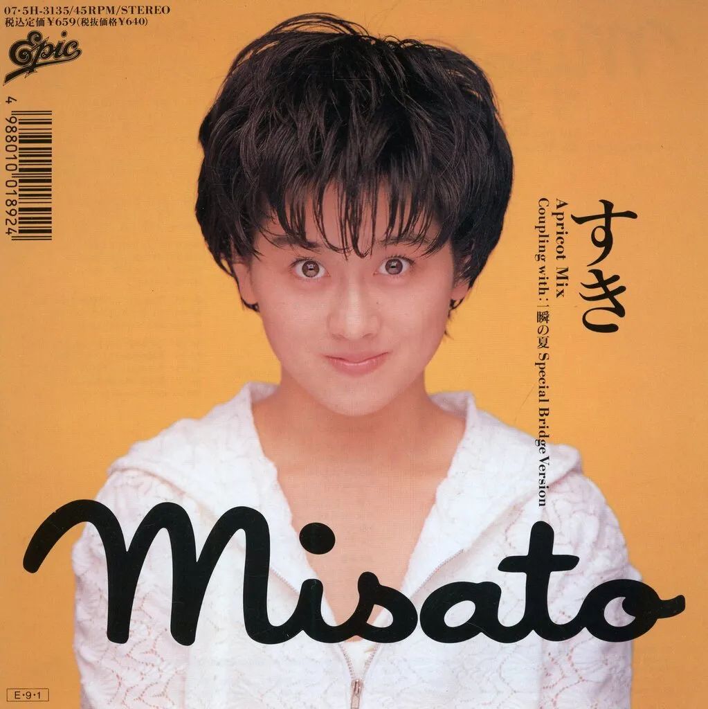 中古】EPレコード 渡辺美里 / すき - メルカリ