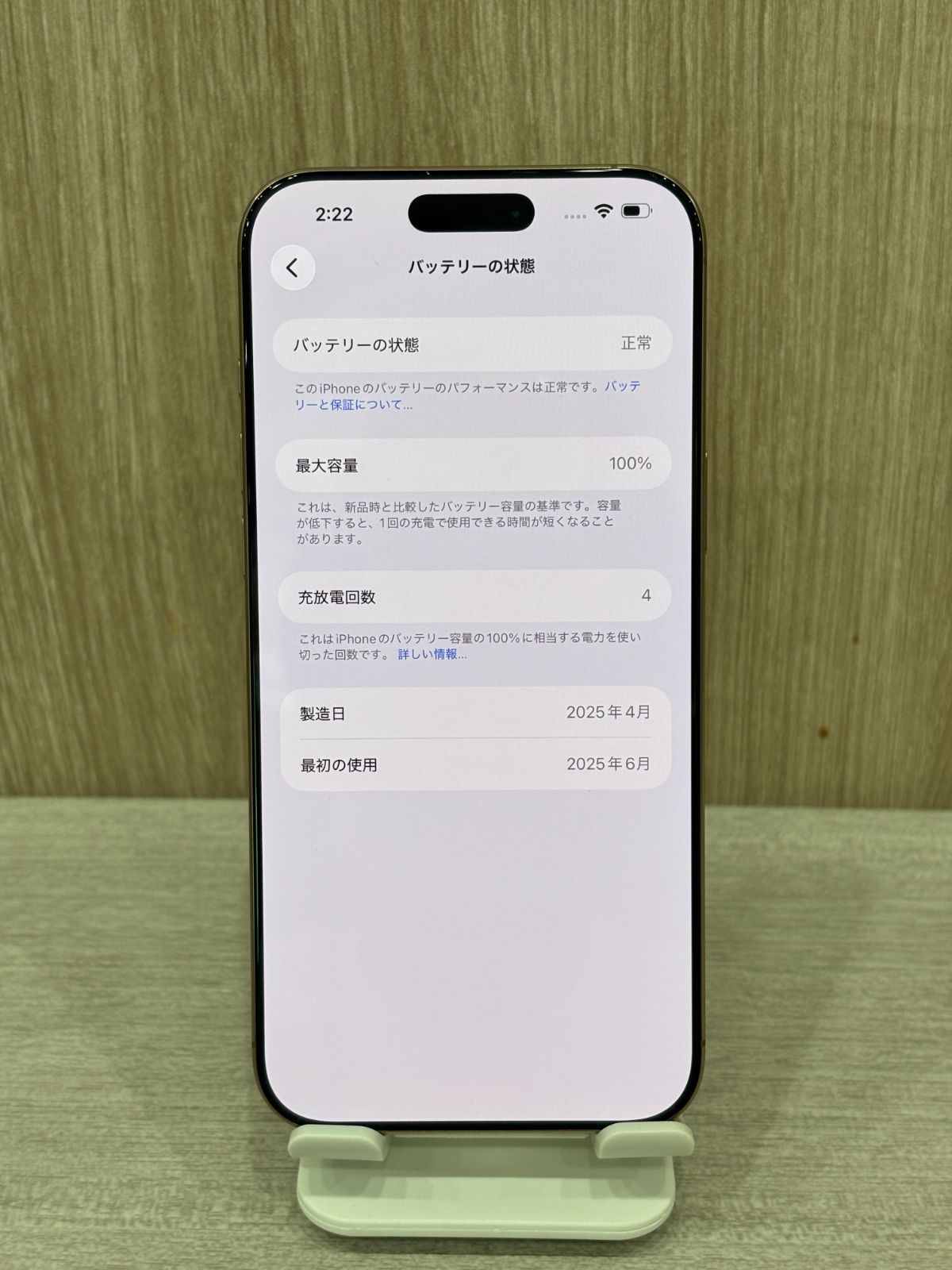 iPhone 16Pro Max 256GB デザートチタニウム純正バッテリー100% SIMフリー
