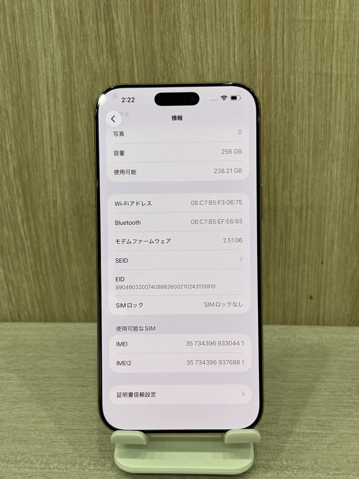 iPhone 16Pro Max 256GB デザートチタニウム純正バッテリー100% SIMフリー