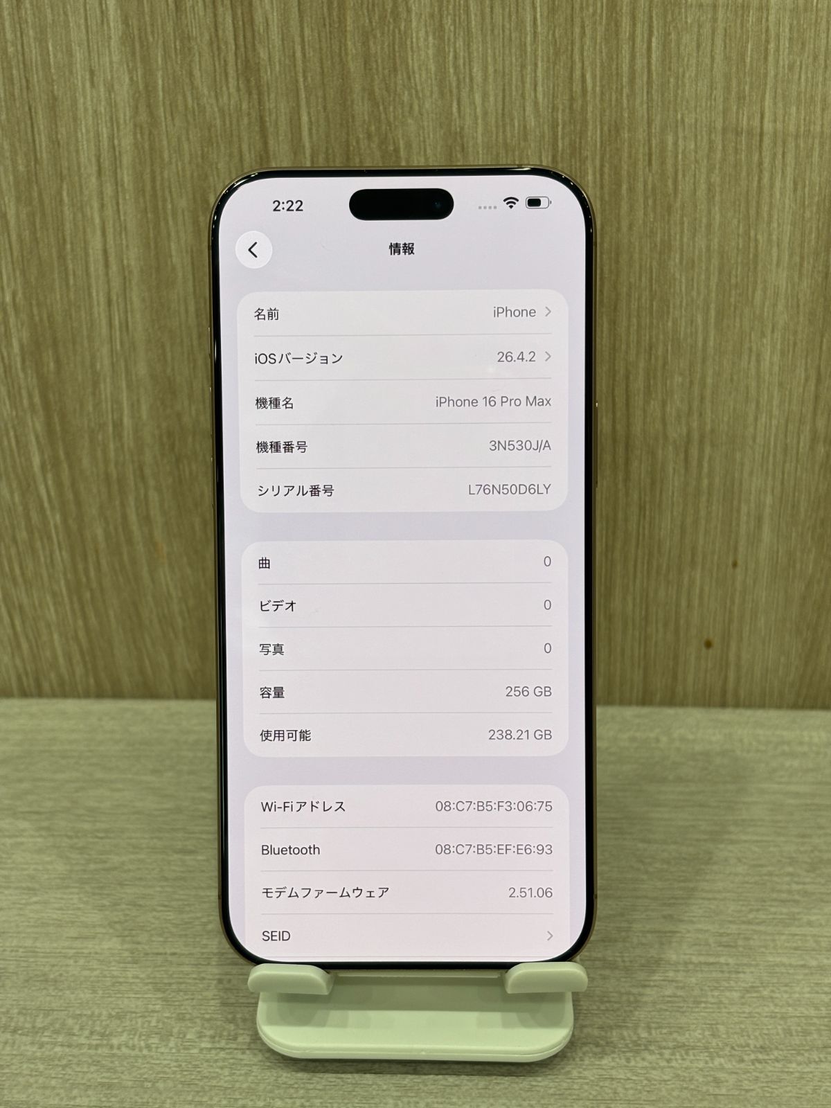 iPhone 16Pro Max 256GB デザートチタニウム純正バッテリー100% SIMフリー