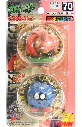 【中古】フィギュア ベロリンガ＆モンジャラ 「ポケットモンスター」 モンスターコレクション Wゲット(ダブルゲット) 70