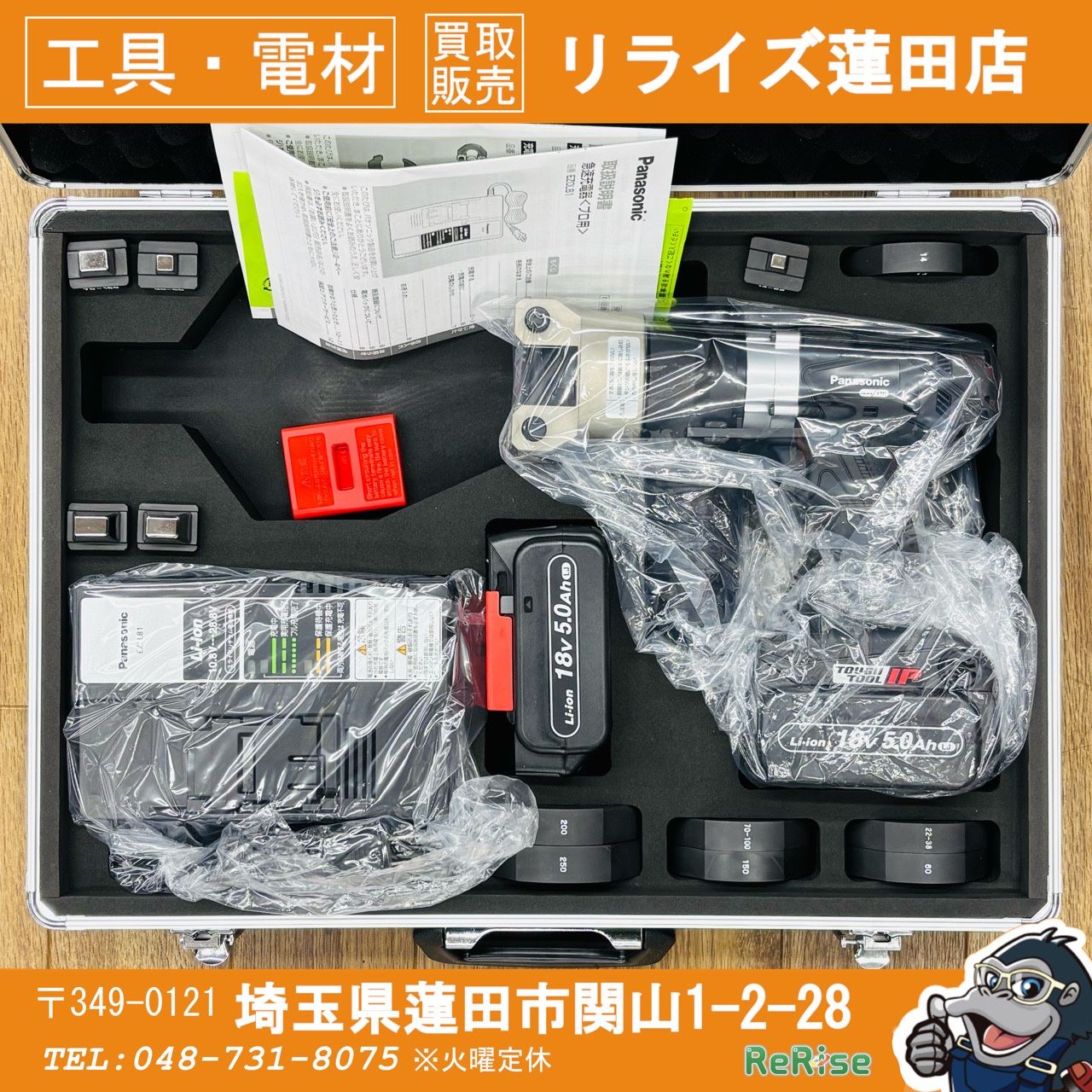 バッテリ充電器付 フルセット 未使用品 Panasonic パナソニック コードレス圧着器 EZ46A4K-B 【リライズ蓮田店】