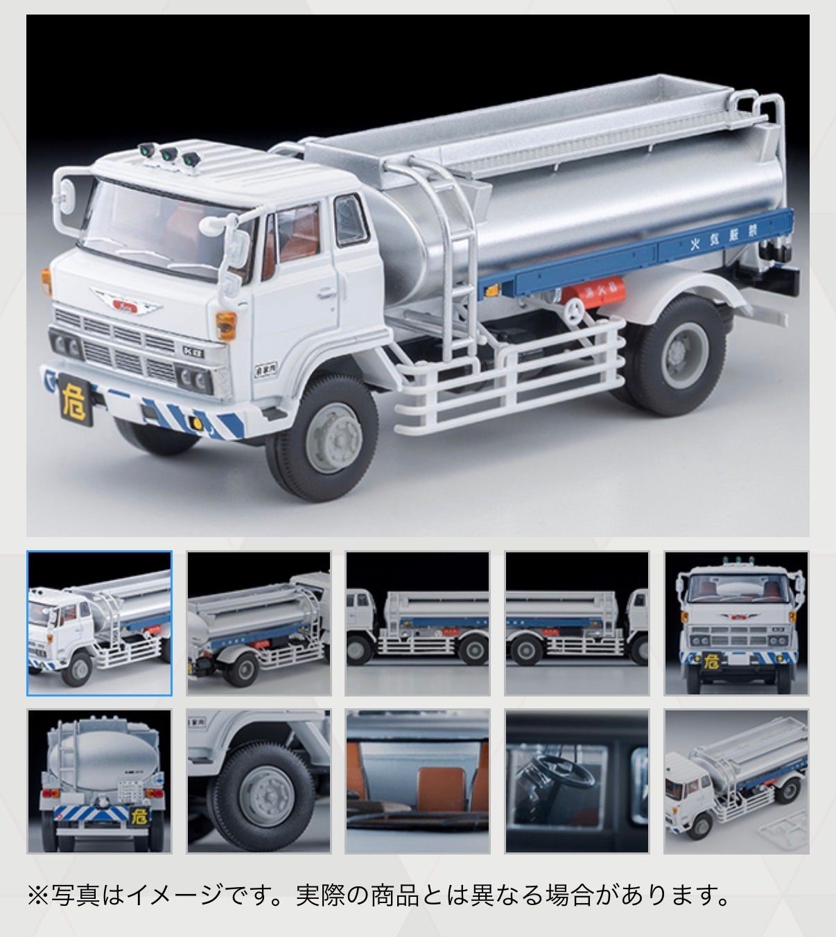 新品未開封 トミーテック (TOMYTEC) トミカリミテッドヴィンテージ