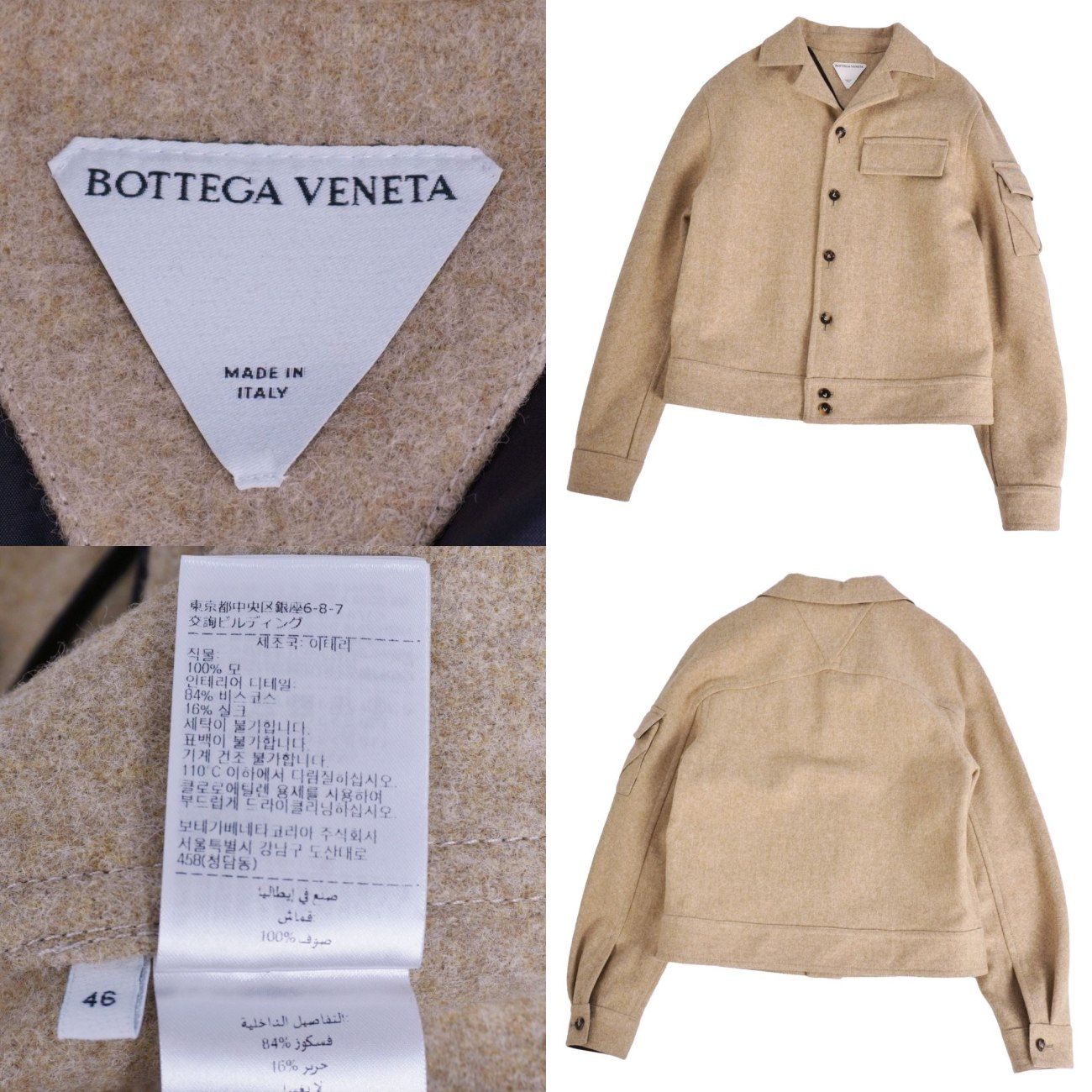 極美品 ボッテガヴェネタ BOTTEGA VENETA ジャケット 2021 ダ - メルカリ
