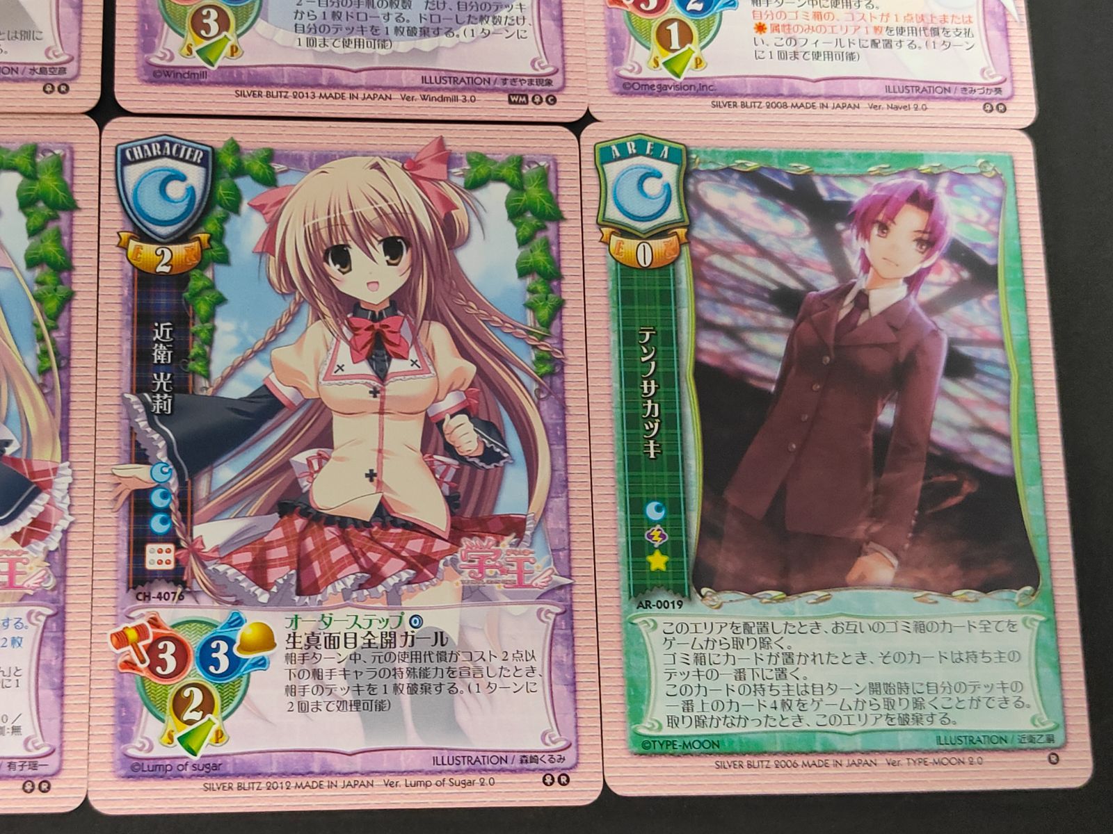 eb417【旧Lycee】リセ TCG まとめ売り 12枚 クドリャフカ 園崎魅音