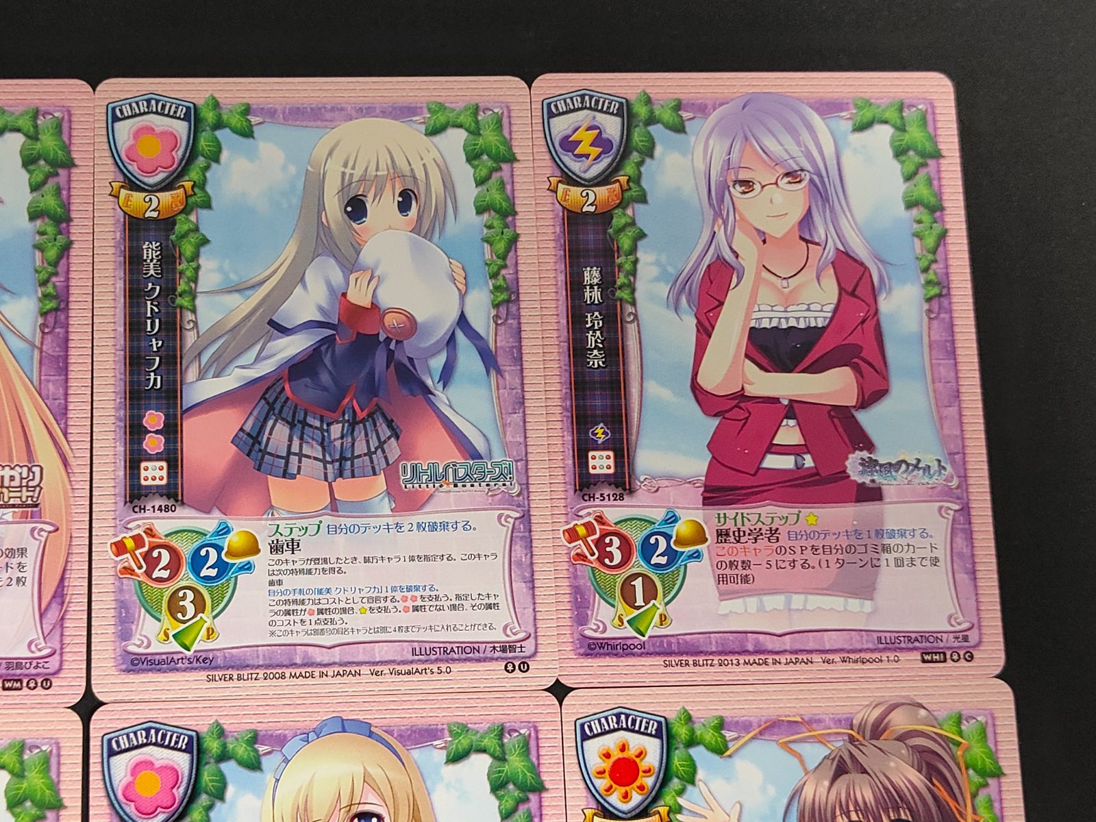 eb417【旧Lycee】リセ TCG まとめ売り 12枚 クドリャフカ 園崎魅音