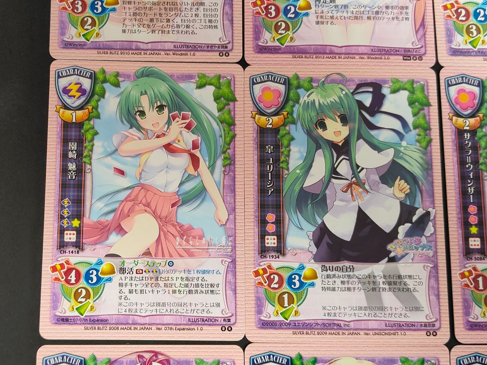 eb417【旧Lycee】リセ TCG まとめ売り 12枚 クドリャフカ 園崎魅音