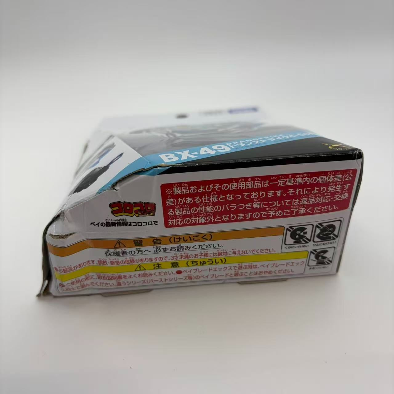 Beyblade X BX-49 ベイブレード \3000426 4904810096122 - メルカリ