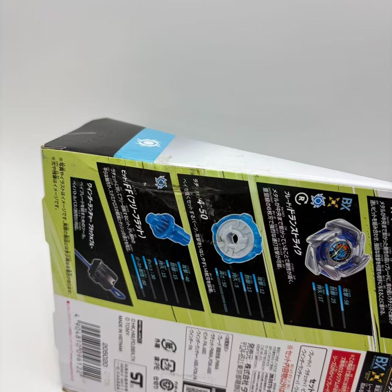Beyblade X BX-49 ベイブレード \3000426 4904810096122 - メルカリ