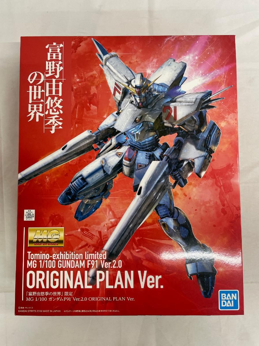 【未開封】MG 1/100 機動戦士ガンダムF91 ガンダムF91 ver2.0 富野由悠季の世界 オリジナルプラン