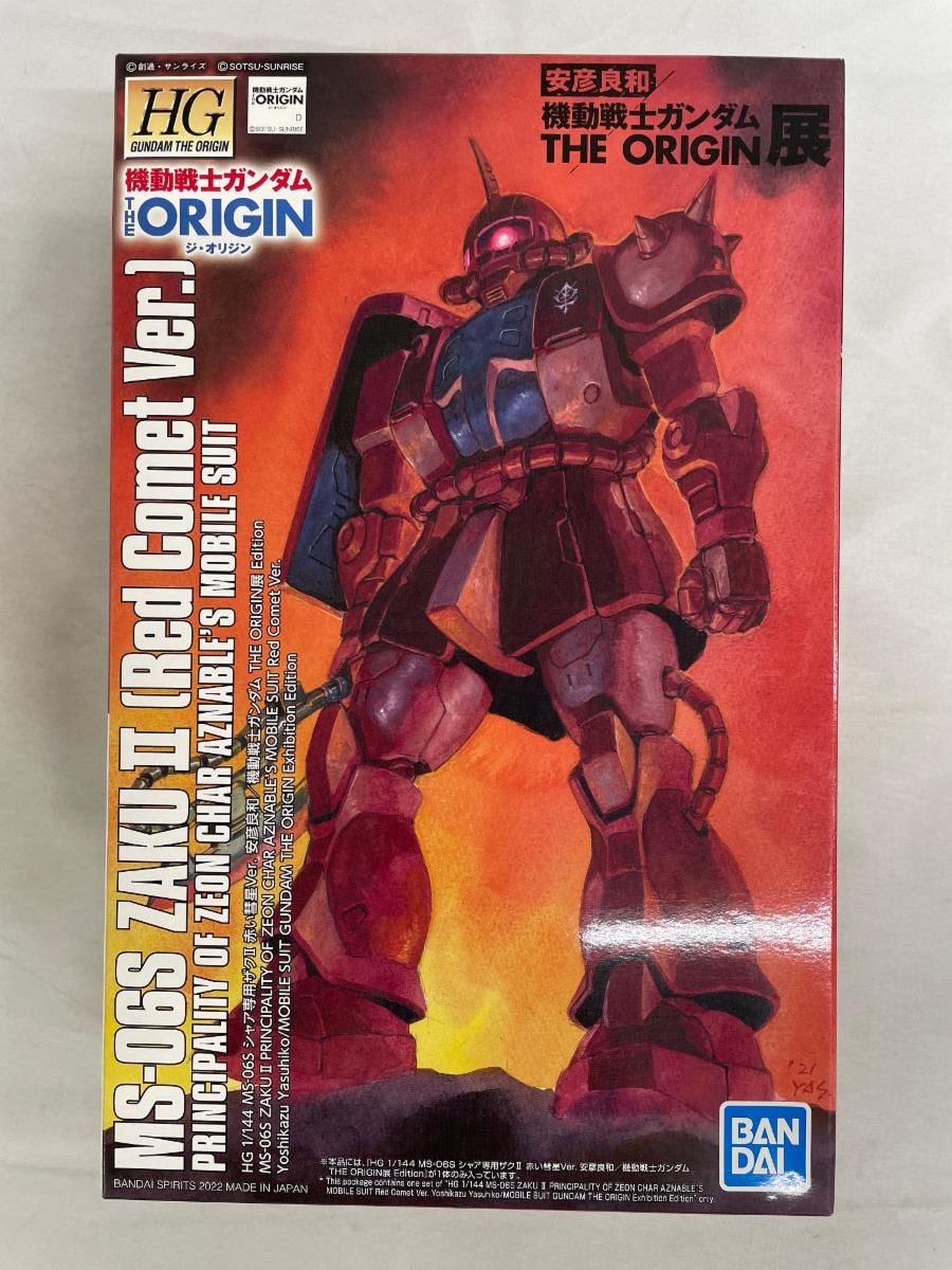 【未開封】[単品] 1/144 HG MS-06S シャア専用ザクII 赤い彗星Ver. 安彦良和/機動戦士ガンダム