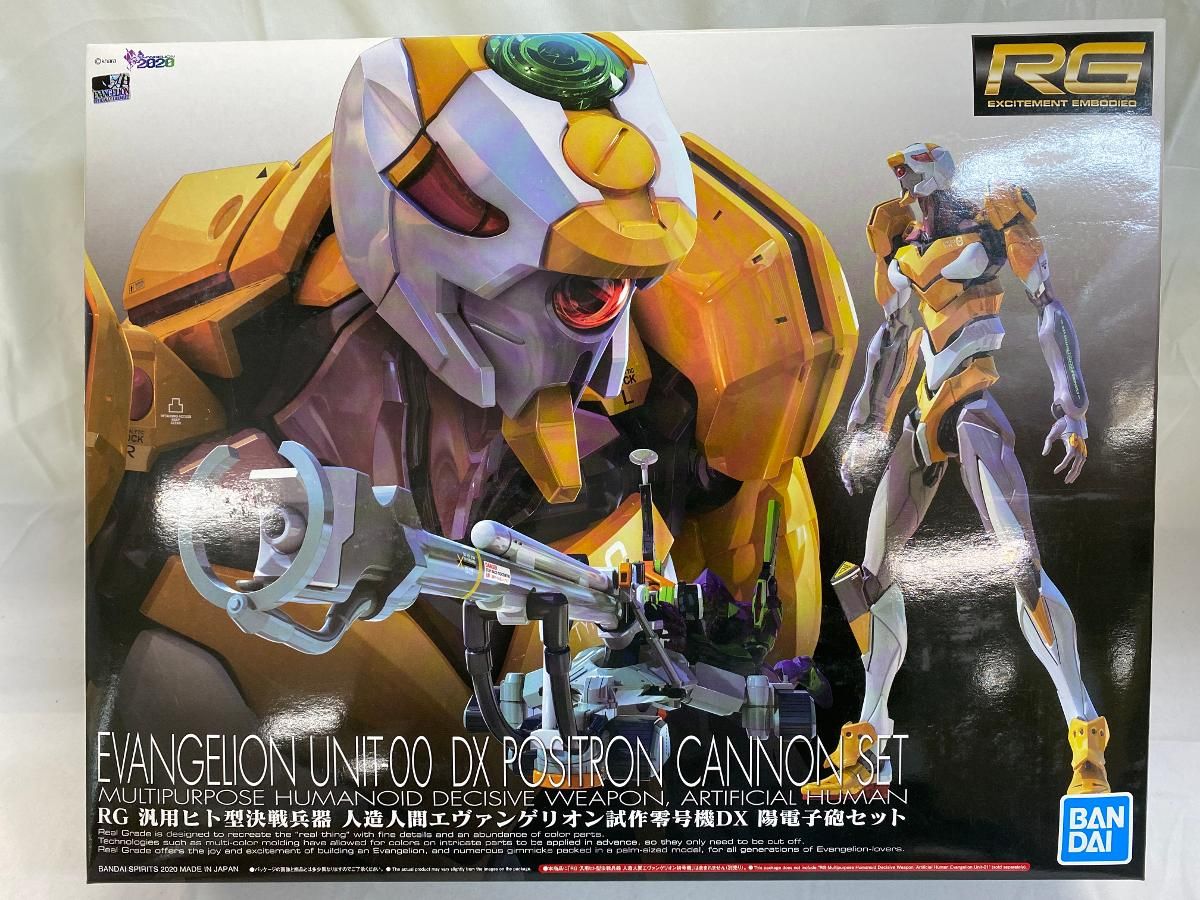 【未開封】RG エヴァンゲリオン 汎用ヒト型決戦兵器 人造人間エヴァンゲリオン試作零号機DX 陽電子砲セット