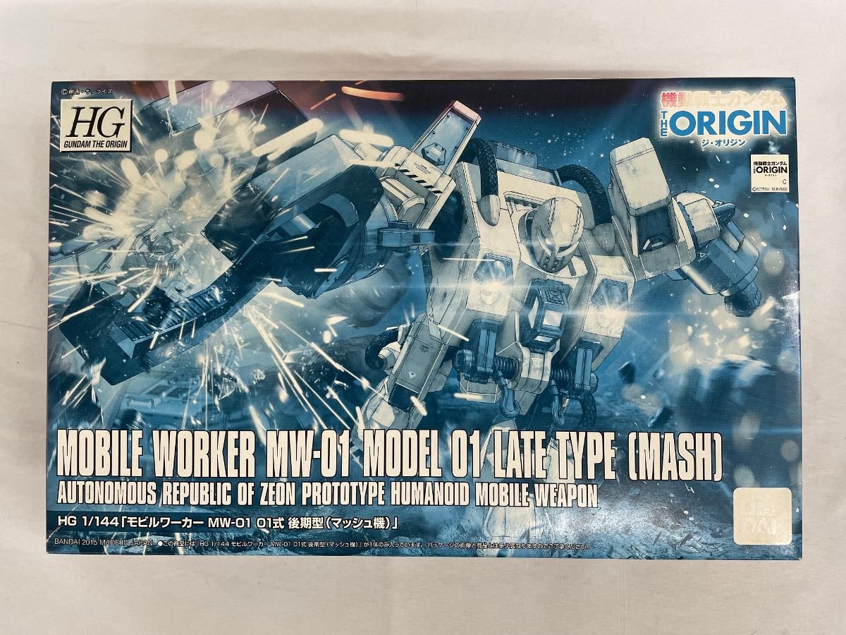 【未開封】HG 1/144 モビルワーカーMW-01 01式後期型(マッシュ機) (機動戦士ガンダム THE ORIGIN)