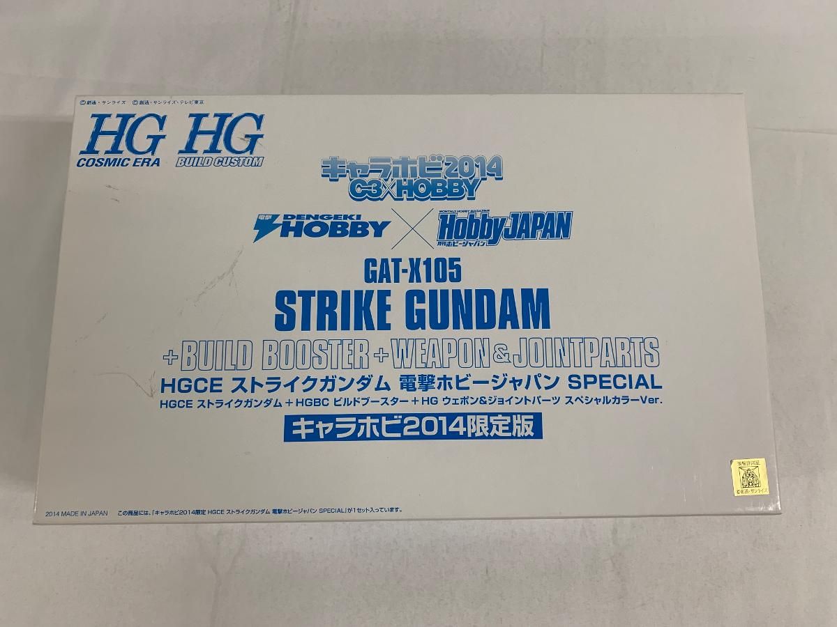 【未開封】1/144 HGCE GAT-X105 ストライクガンダム+HGBC ビルドブースター+HG ウェポン＆ジョイントパーツ スペシャルカラーVer