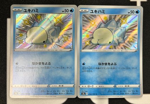 ユキハミ S S4a シャイニースターV 232/190 ユキハミ S S4a シャイニースターV 232/190 Amazon.co.jp: ポケモン