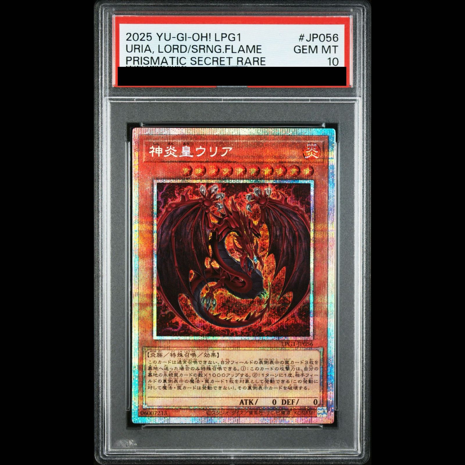 PSA10】神炎皇ウリア プリズマティックシークレットレア LPG1-JP056 1