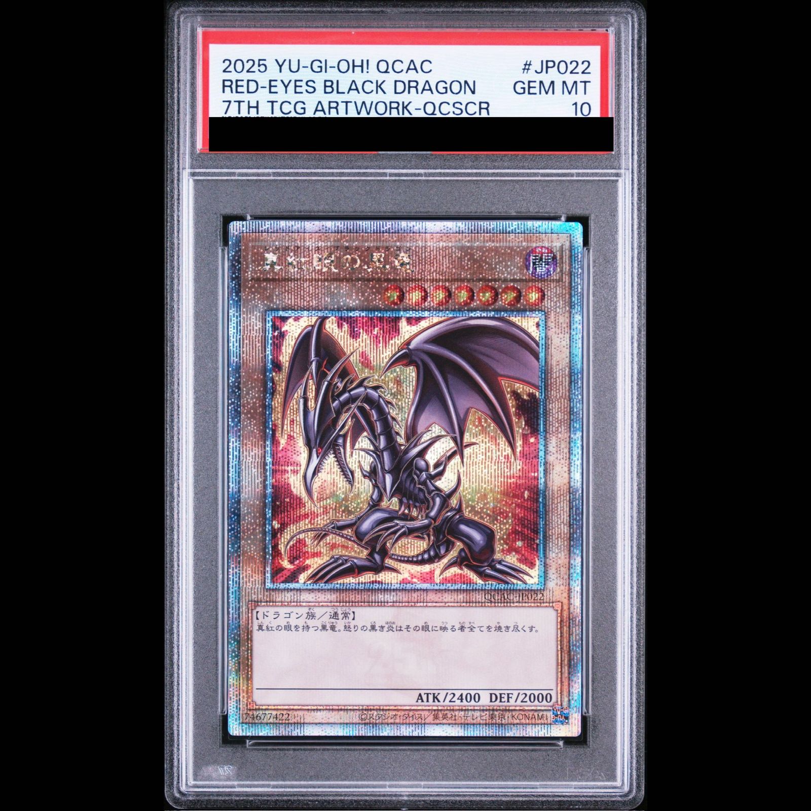 真紅眼の黒竜 25th SE QCAC-JP022 PSA10 PSA10】真紅眼の黒竜 QCSE・25thシク QCAC-JP022 1枚 - メルカリ