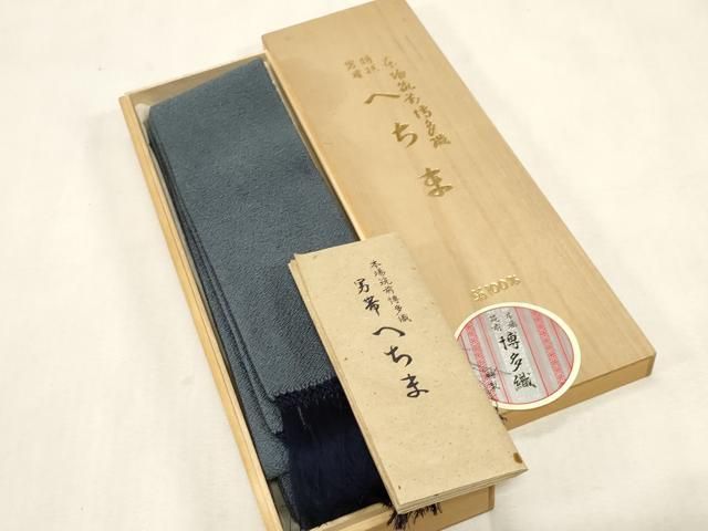 平和屋着物●男性　本場筑前博多織　角帯　へちま織　御召御納戸色　共箱付き　正絹　逸品　CABG9289dy