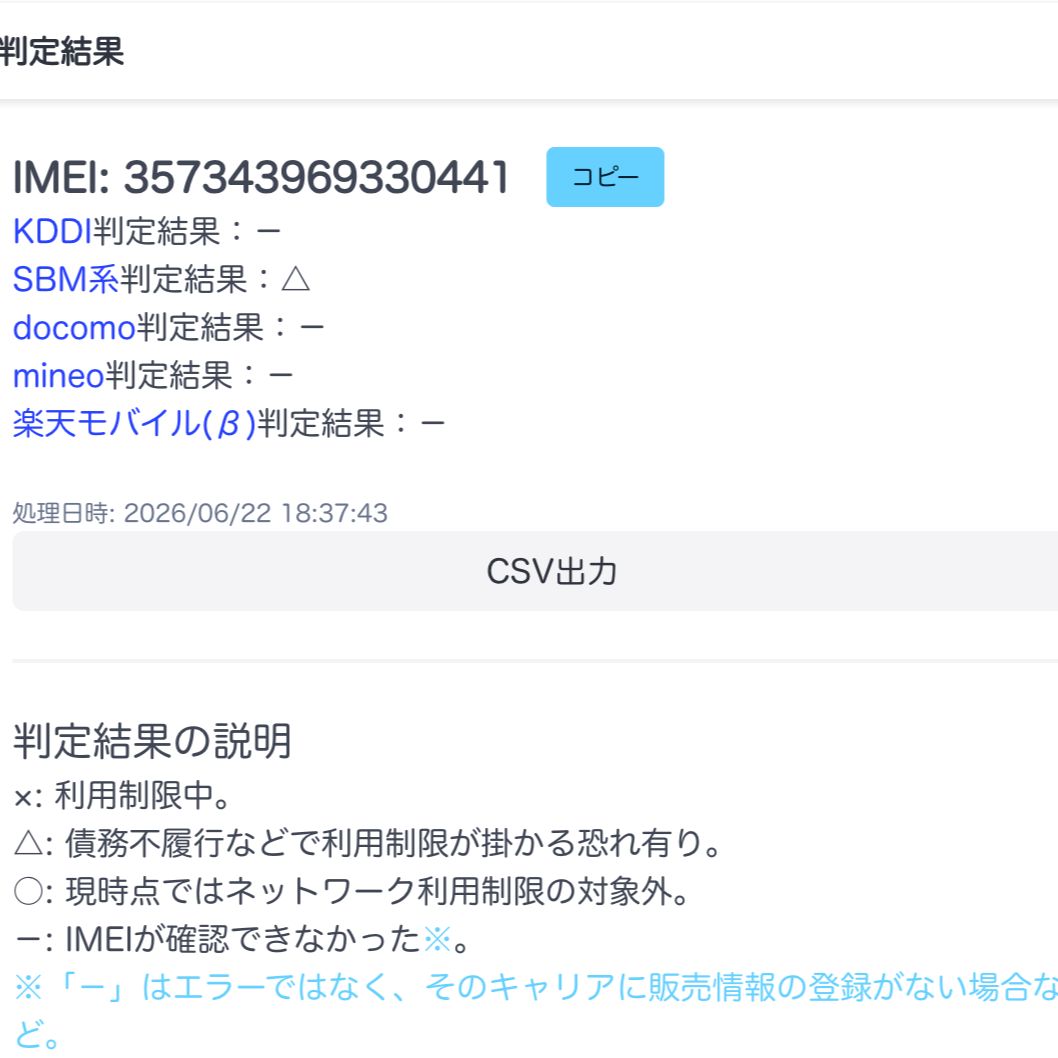 iPhone 16Pro Max 256GB デザートチタニウム純正バッテリー100% SIMフリー