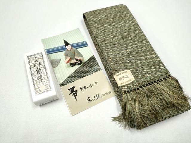 平和屋着物●男性　角帯　宝来織　斜線文　冊子付き　正絹　逸品　CABG8947hy