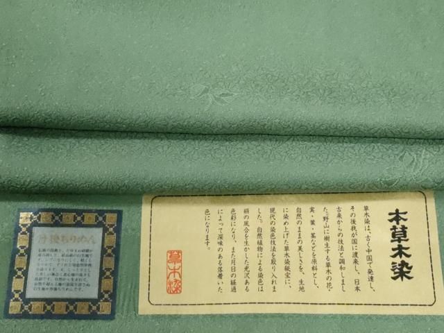 平和屋着物●上質な色無地　本草木染　花尽くし地紋　柳染色　反端付き　正絹　逸品　未使用　CABG0457yc