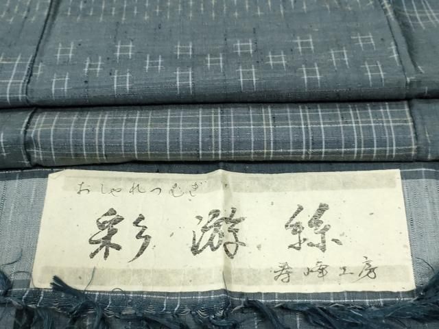 平和屋着物●上質な紬　絣文様　寿峰工房　鈴乃屋扱い　証紙付き　正絹　逸品　CABG0460yc