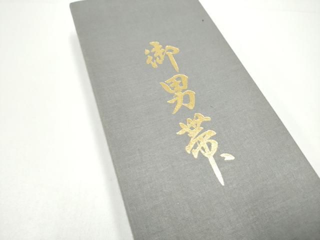 平和屋着物○男性 本場筑前博多織 角帯 間道 紙箱付き 正絹 逸品