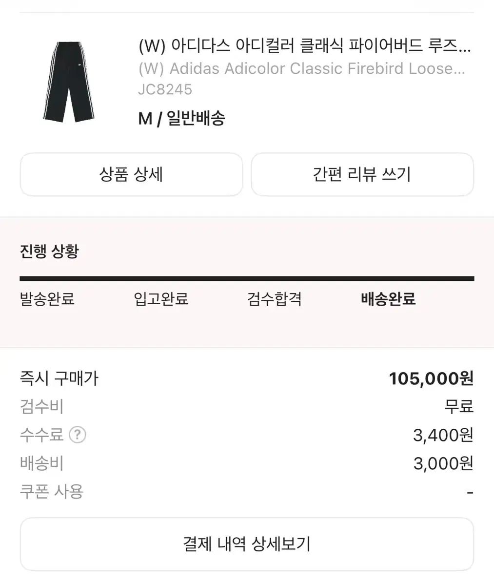 (W) アディダス アディカラー クラシック ファイヤーバード ルーズ トラック パンツ ブラック - KR