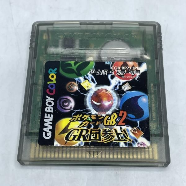 【中古】GB）GB)ﾎﾟｹﾓﾝｶｰﾄﾞGB2GR団参上!(ｶﾗｰ専用)/ｿﾌﾄのみ[92]