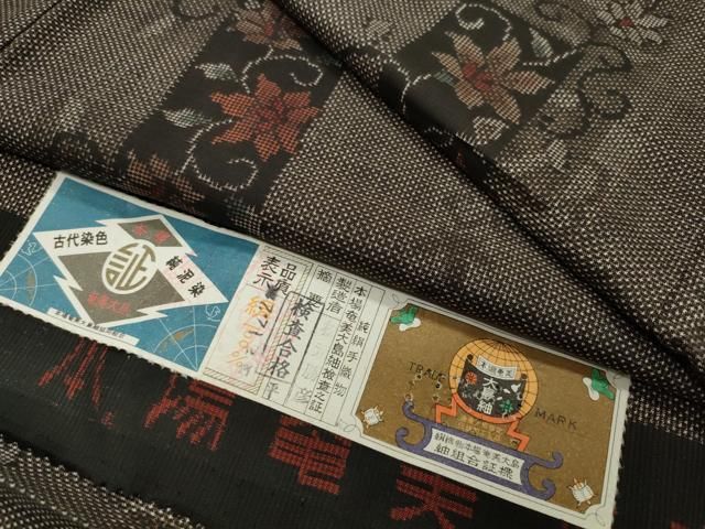 平和屋着物●本場大島紬　7マルキ　泥染め　短冊花唐草文　松元勝彦作　証紙付き　正絹　逸品　未使用　CABG4425gh