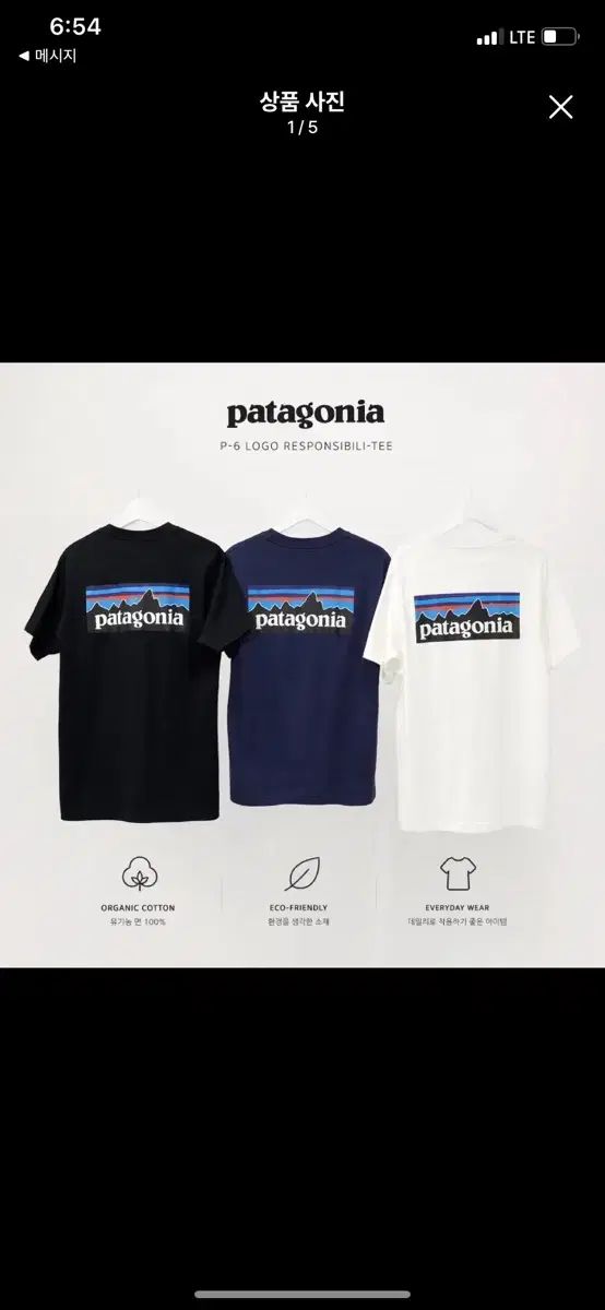パタゴニア P-6 ロゴ Tシャツ