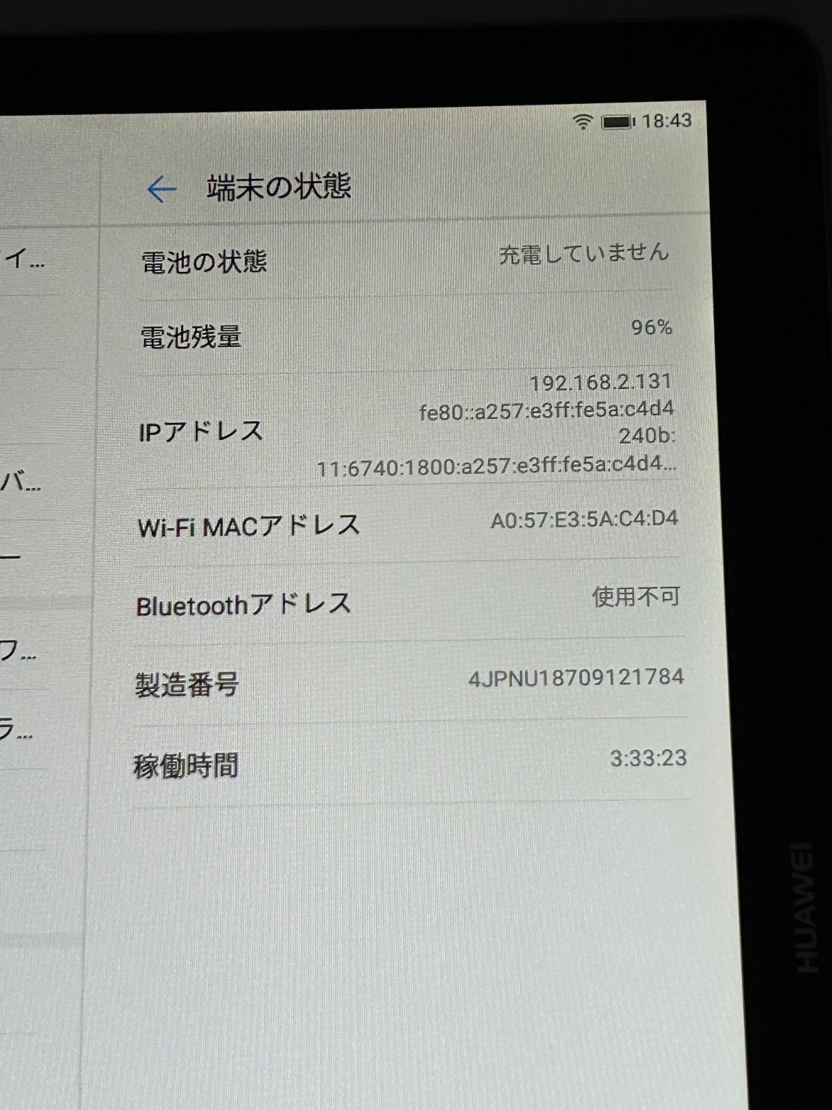 バッテリー良好 HUAWEI MediaPad T3 10 16GB スペースグレイ 中古 本体 動作確認済 【最短送料無料】F-241