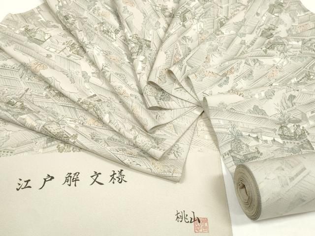 平和屋着物○小紋 反物 着尺 江戸解文様 桃山 逸品 未使用 DABD8486zzz